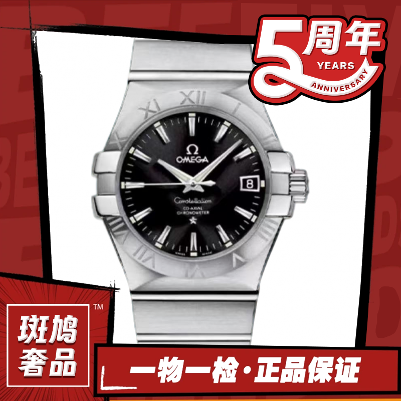99新 Omega/欧米茄 星座/黑盘/调丁刻/九月/31盘/机械款/4.35