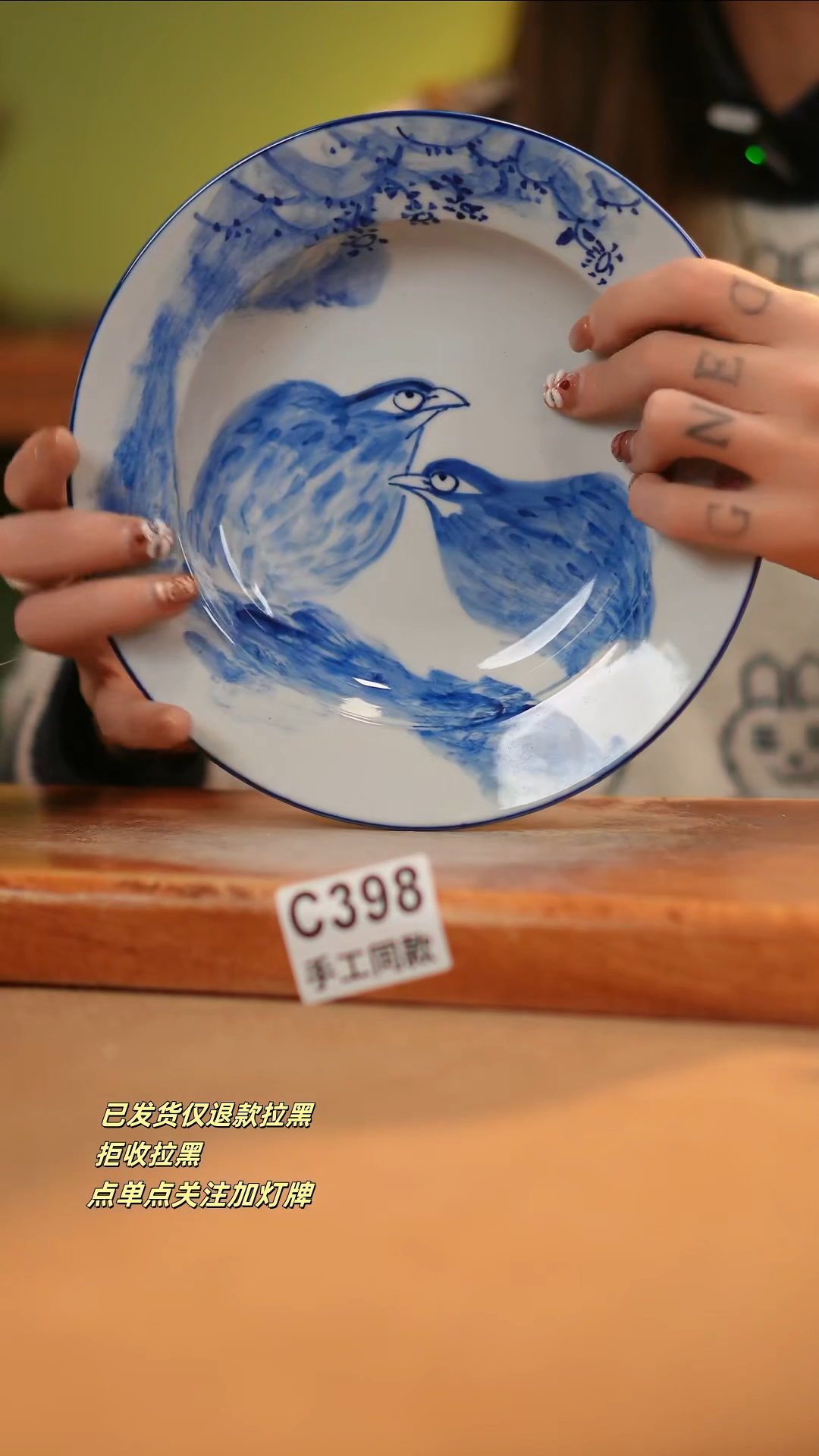 【闪购商品】瓷片C398窑林瓷业瓷器