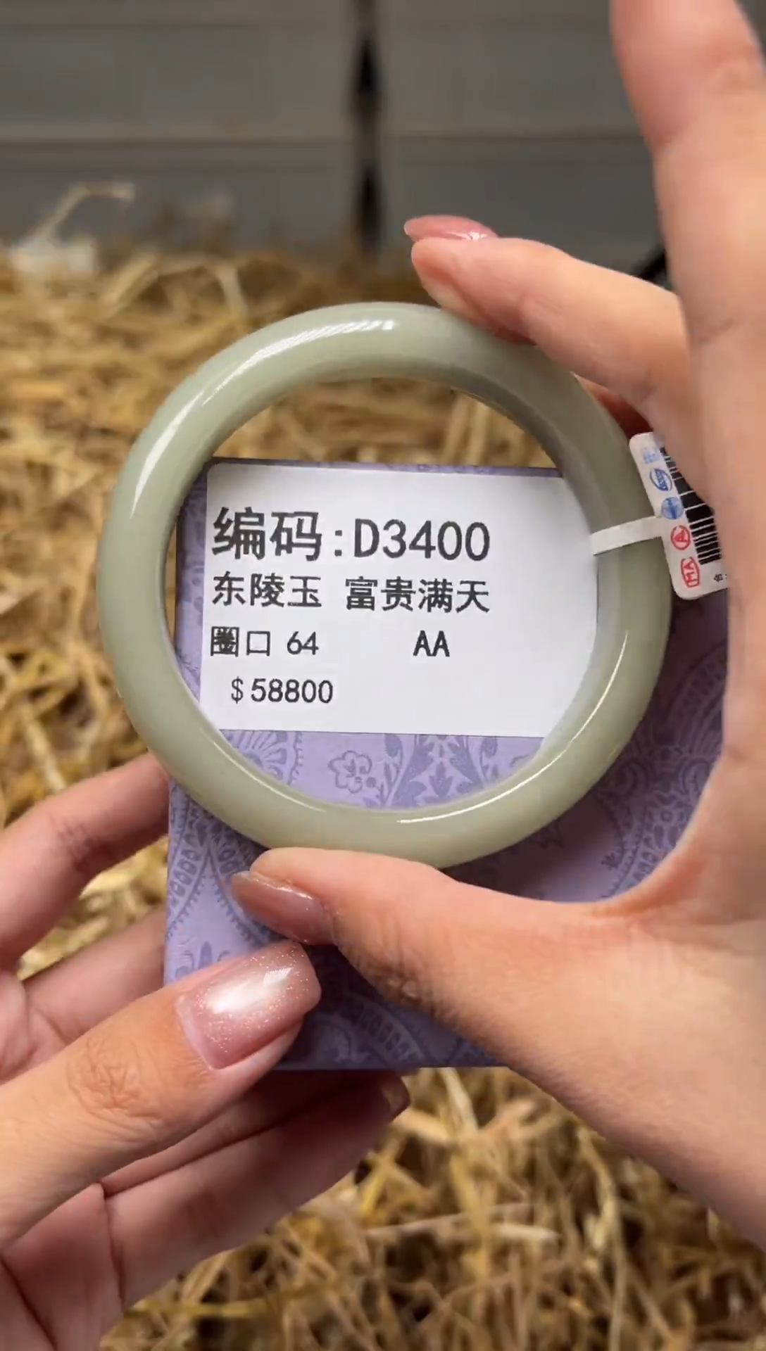 未镶嵌手镯石英质玉D3400