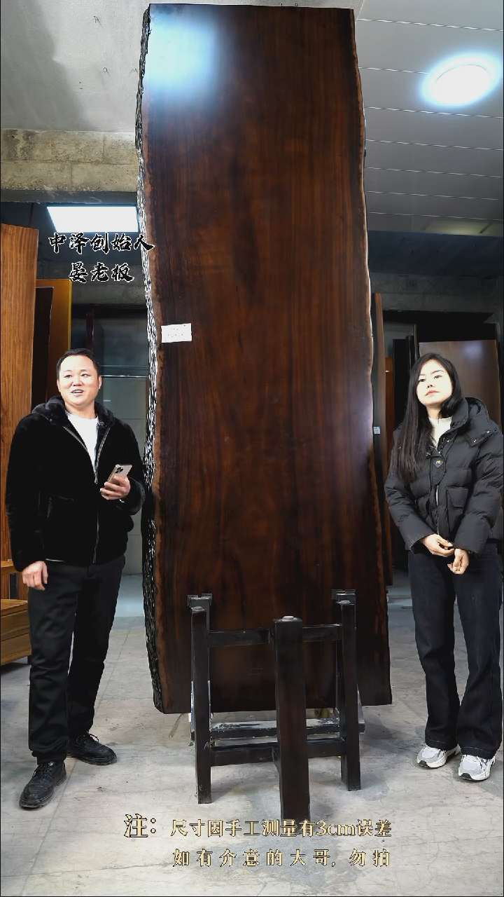 【闪购商品】木GH-95黑金木327*102*9.5