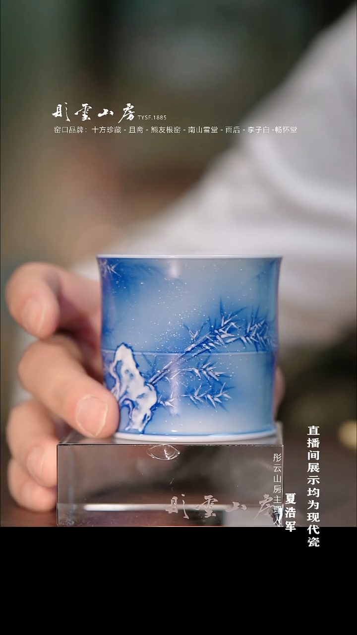 摆件瓷熊友根窑 竹上清凉竹节杯