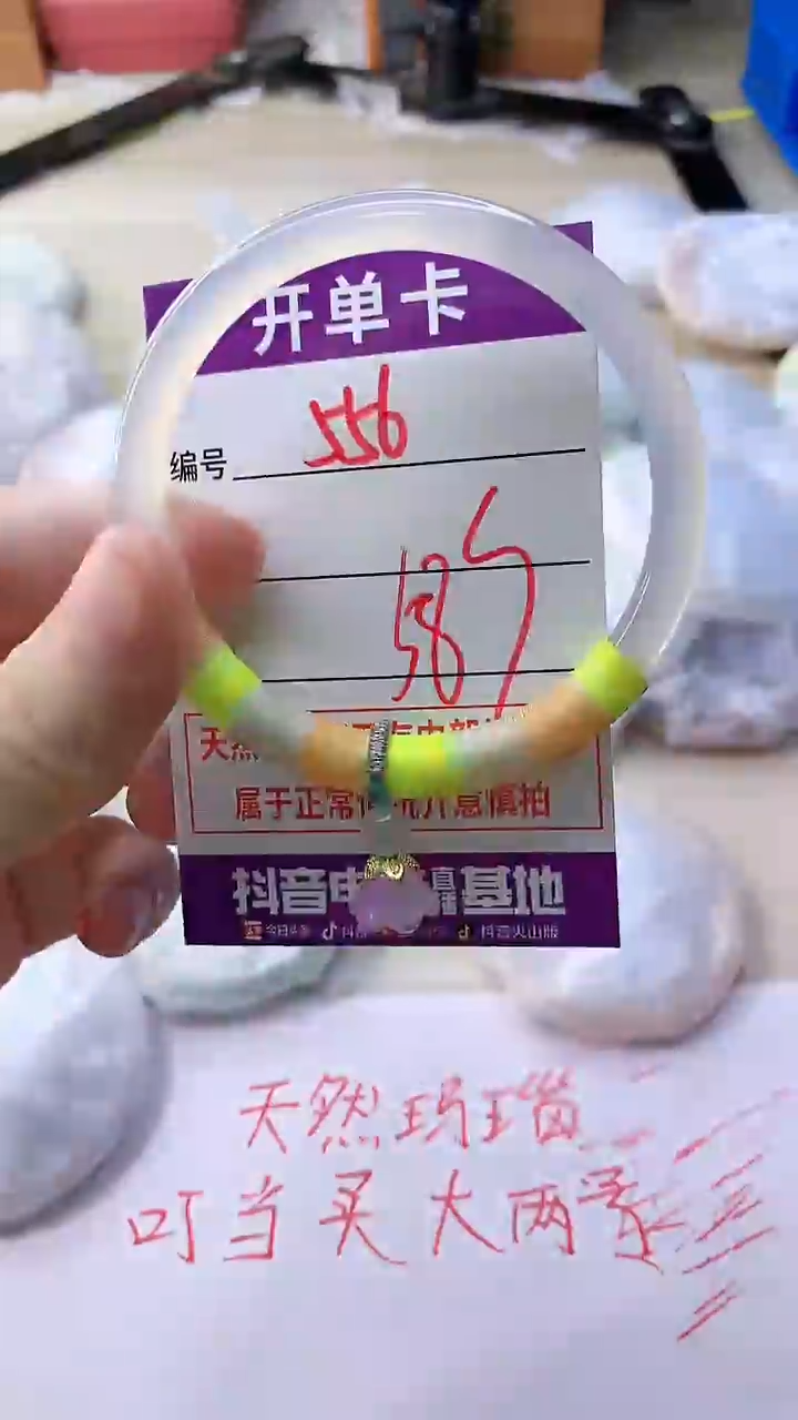 玛瑙/玉髓手镯未镶嵌556