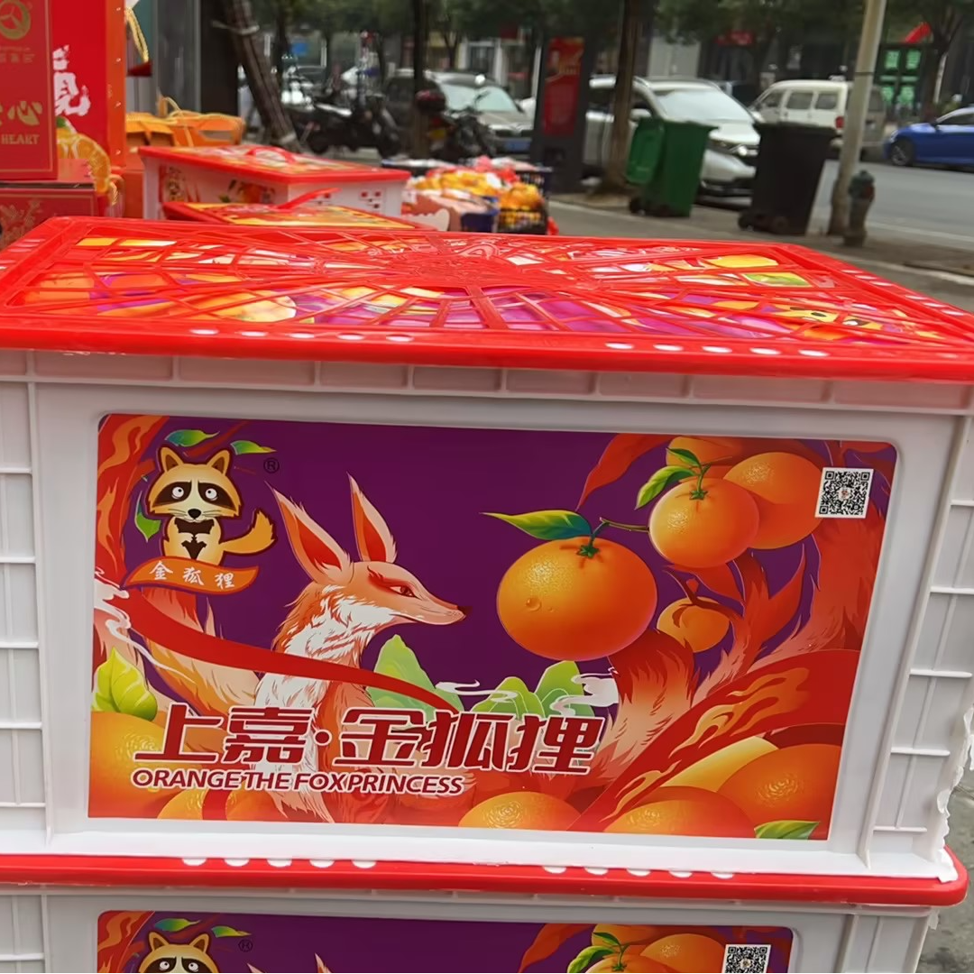 大框金狐狸耙耙柑（约28斤左右）