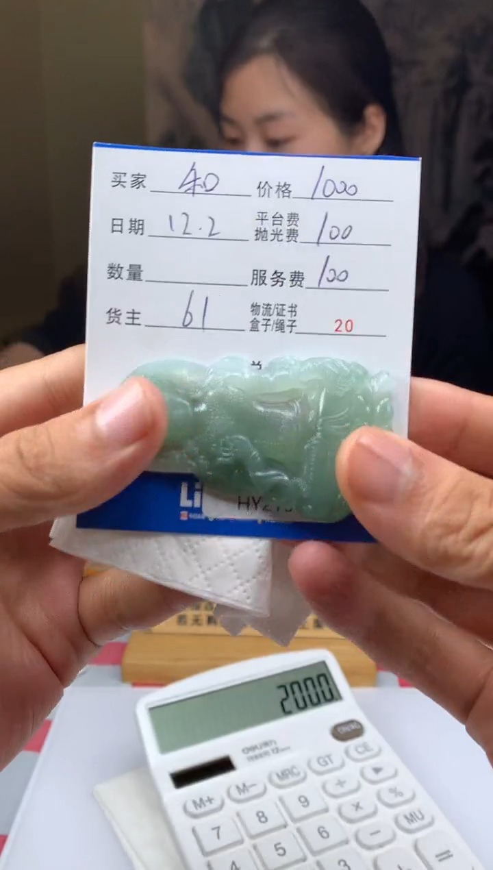 未镶嵌定制翡翠和**尘HY210701
