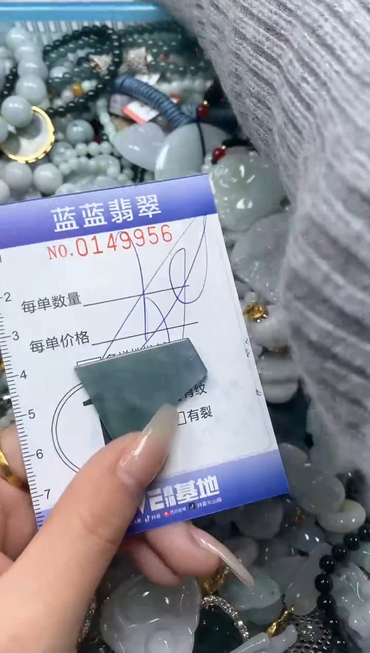 【闪购商品】翡翠颈饰未镶嵌闪购0149956