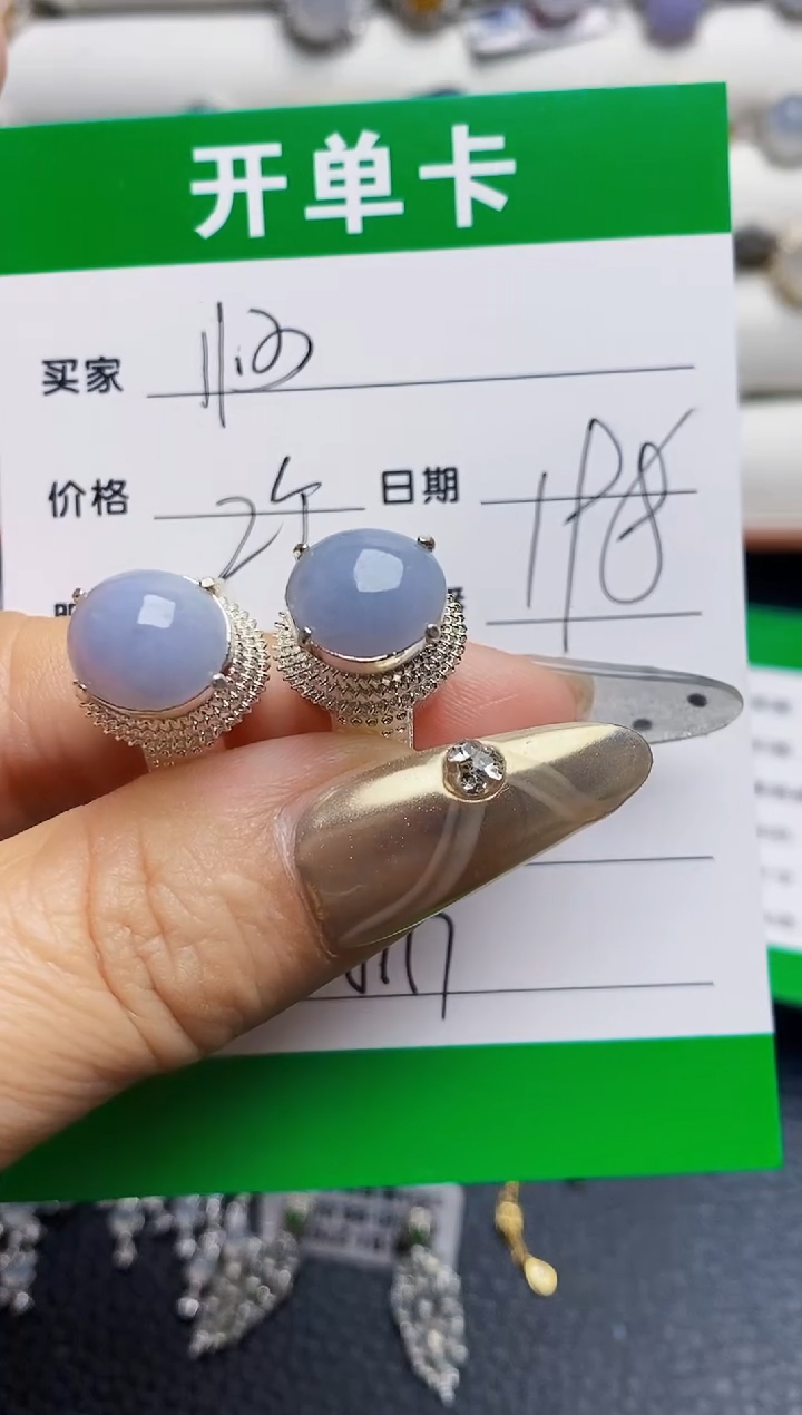 未镶嵌戒指翡翠8117