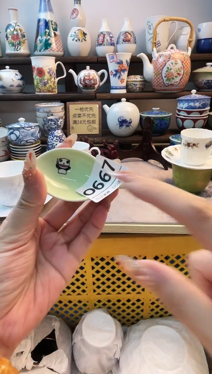 瓷片思*琪O667不退不换.感谢理解