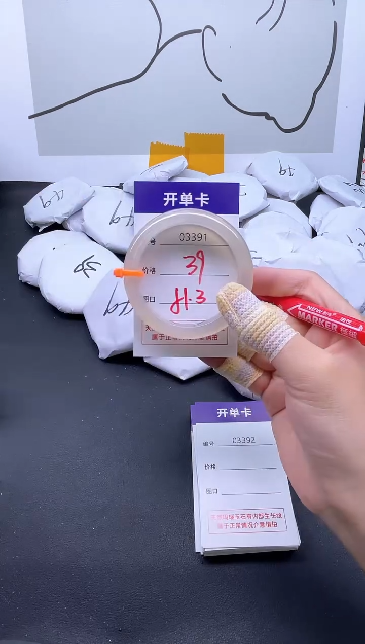 手镯玛瑙/玉髓未镶嵌3391