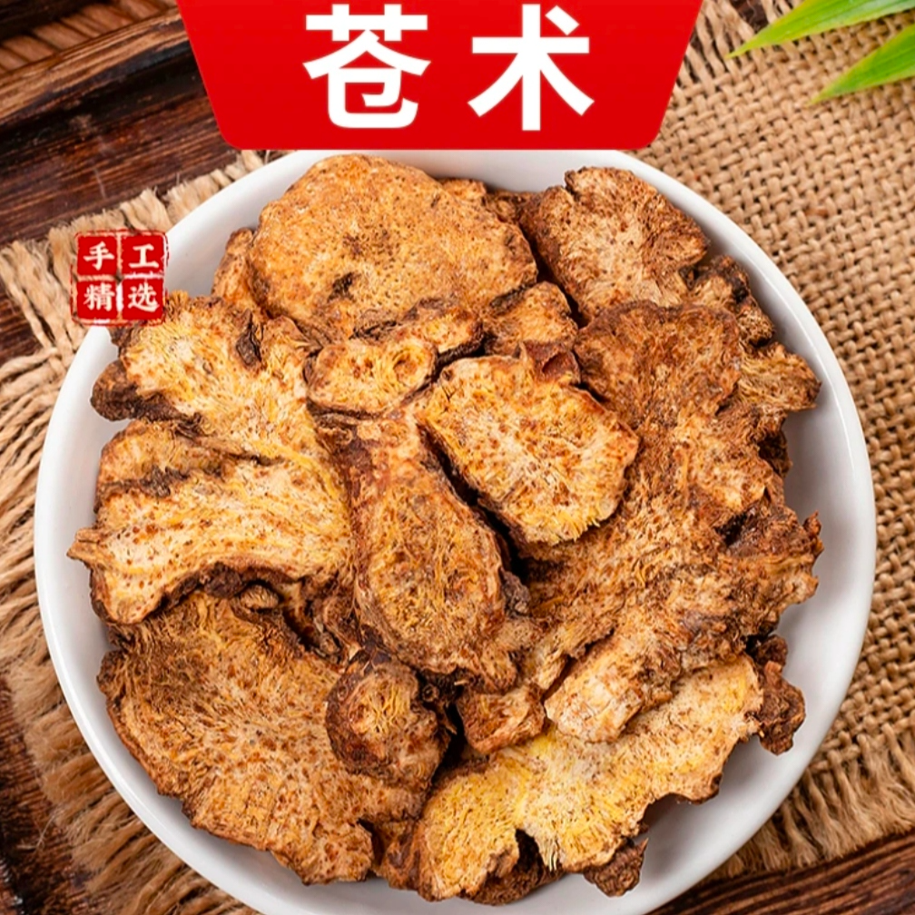 苍术正品中药正宗内蒙道地北苍术特级无硫天然晒干中药材搭配茯苓