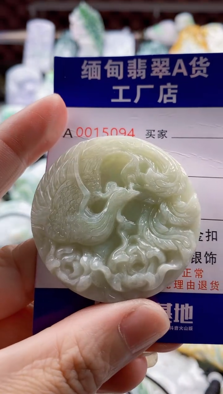 翡翠未镶嵌吊坠(不含链)1