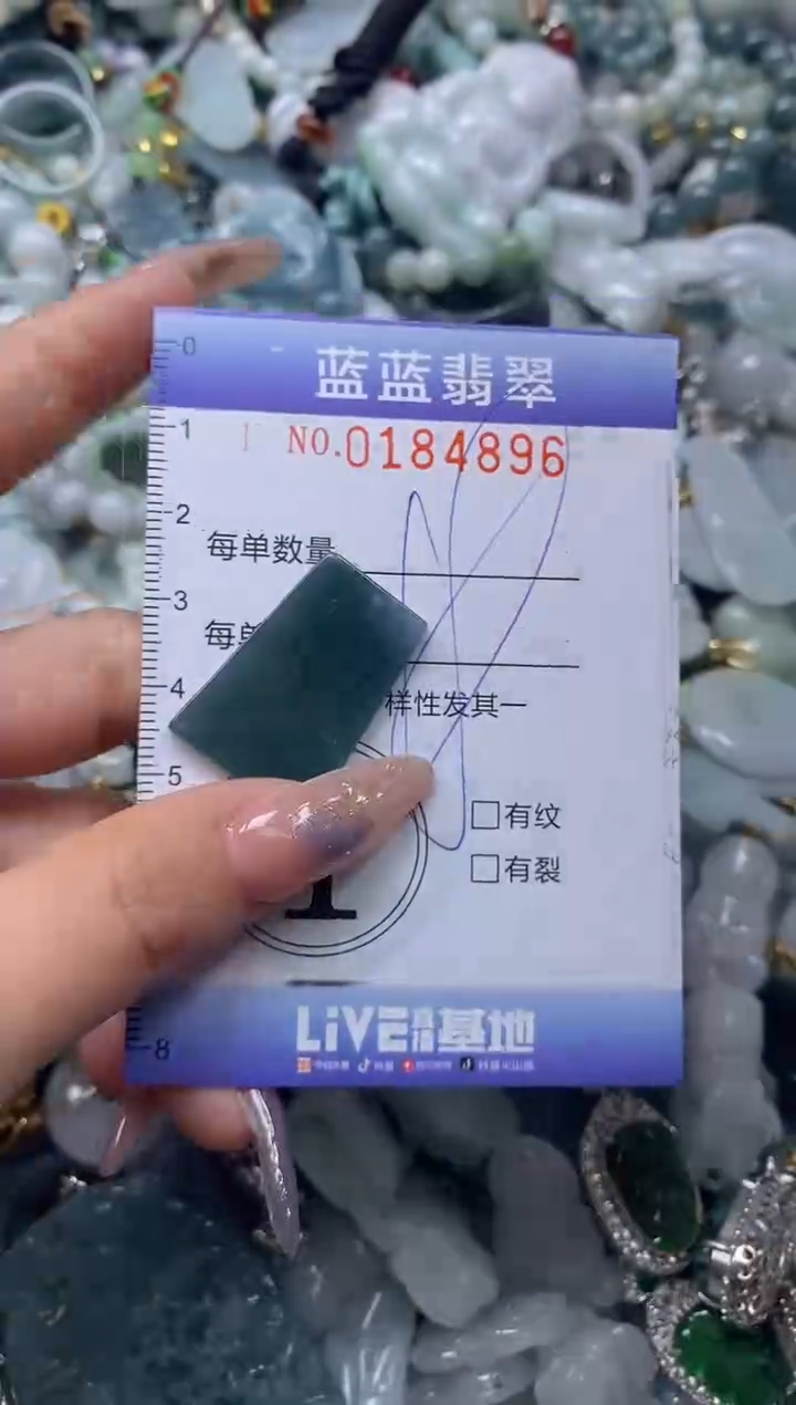 【闪购商品】翡翠颈饰未镶嵌闪购0184896