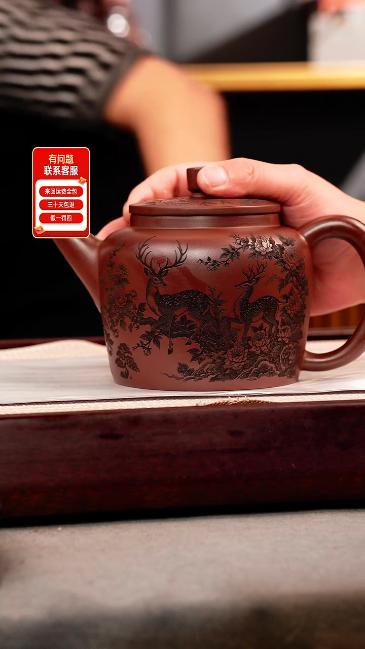 茶壶紫砂底槽清 改良德钟 梅花鹿