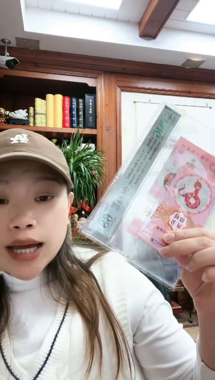 【闪购商品】纸蛇司令币证J000082123PMG68