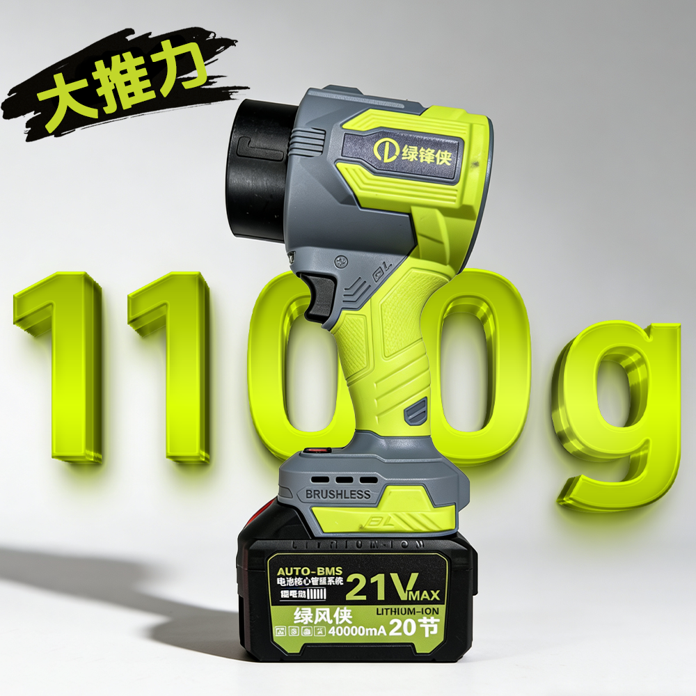 通用大容量电动工具15节