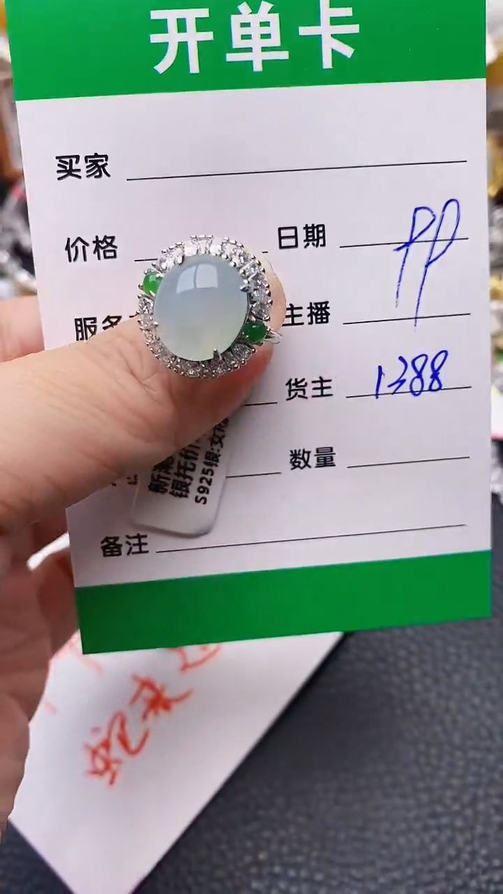 【闪购商品】翡翠戒指银S925镶嵌/1388