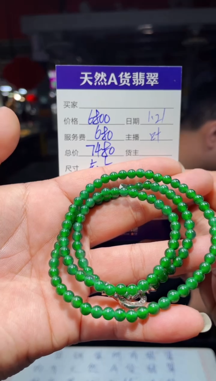 【闪购商品】翡翠颈饰未镶嵌0716180487多样性发货