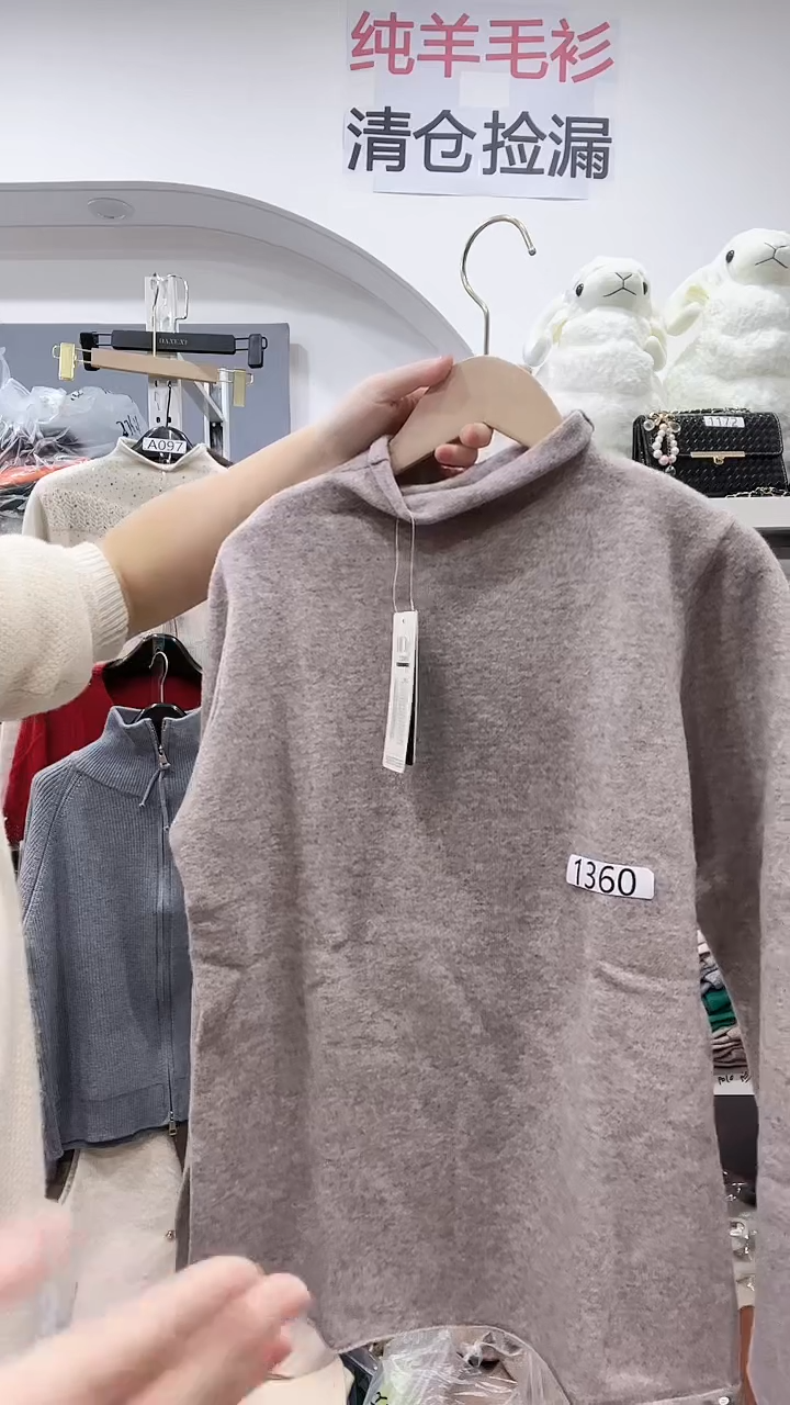 1360/羊毛衫110-135斤