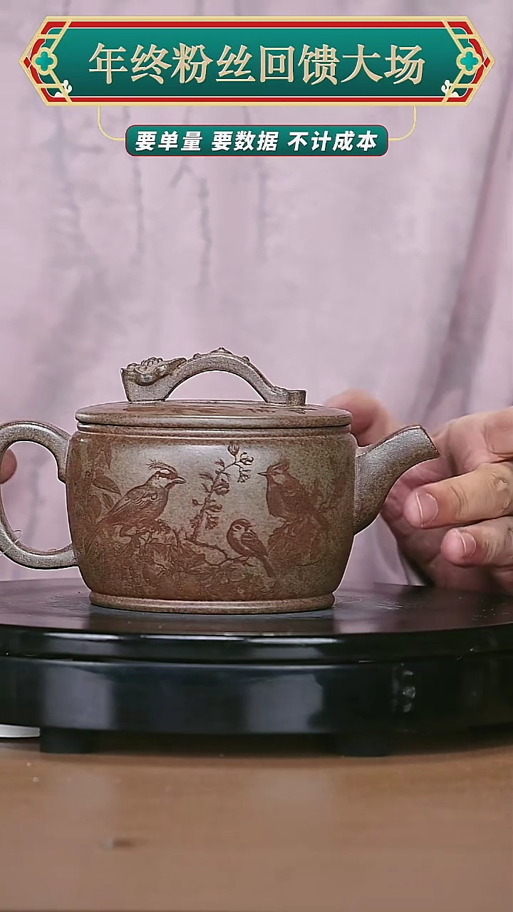 【闪购商品】宜兴原矿高端紫砂