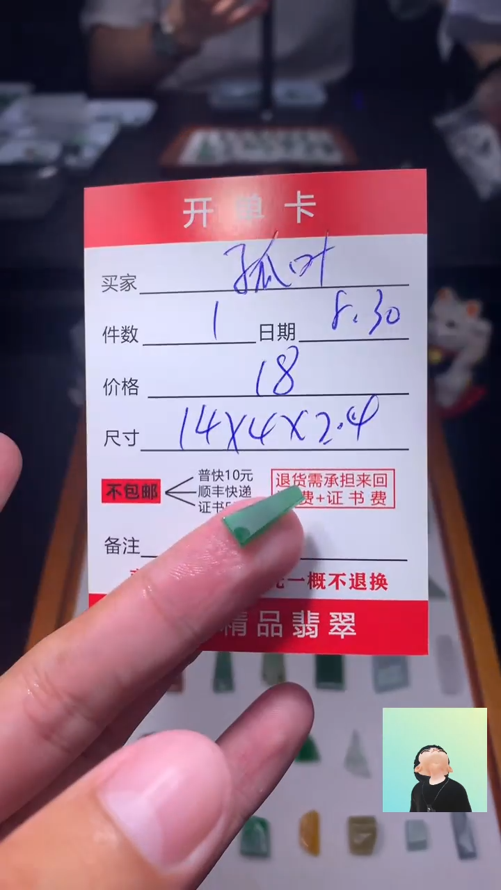 未镶嵌定制翡翠孤*翡翠边角料