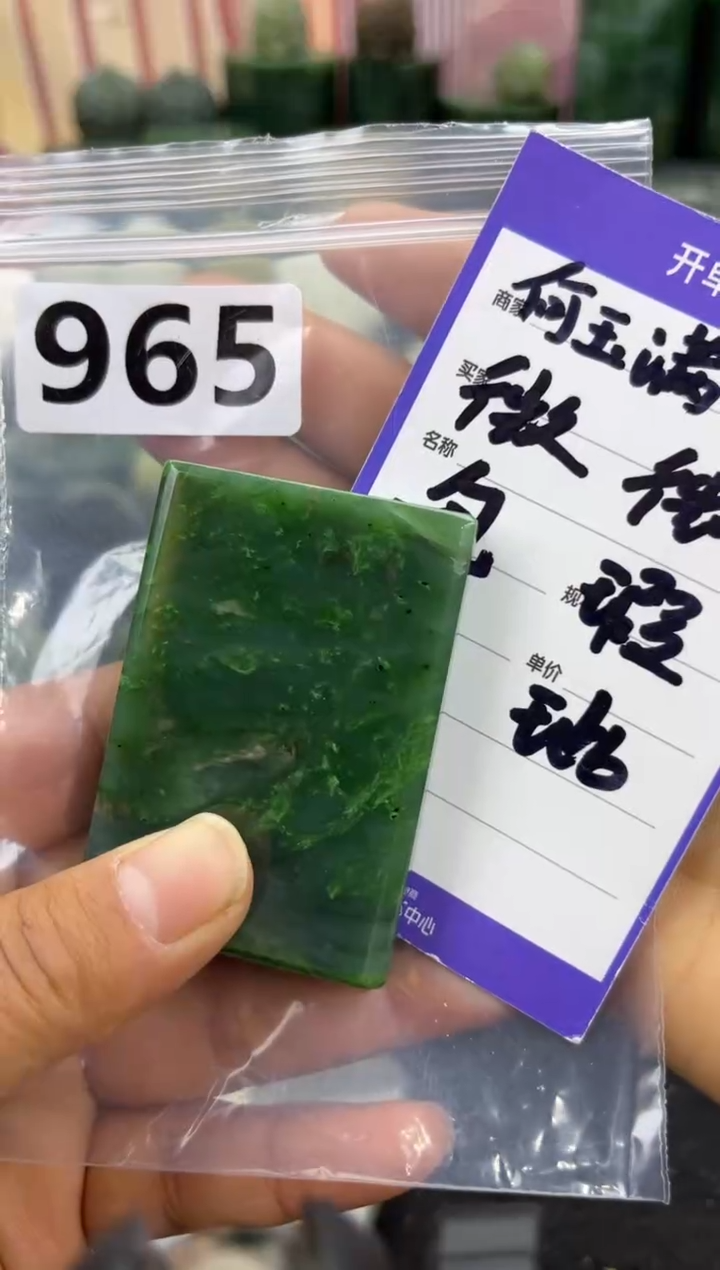 未镶嵌和田玉珠宝半成品无事牌