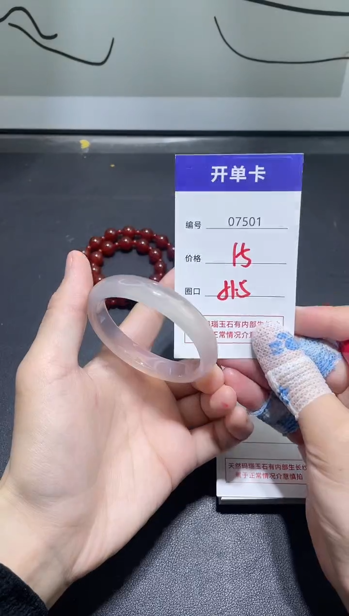 手镯玛瑙/玉髓未镶嵌7501