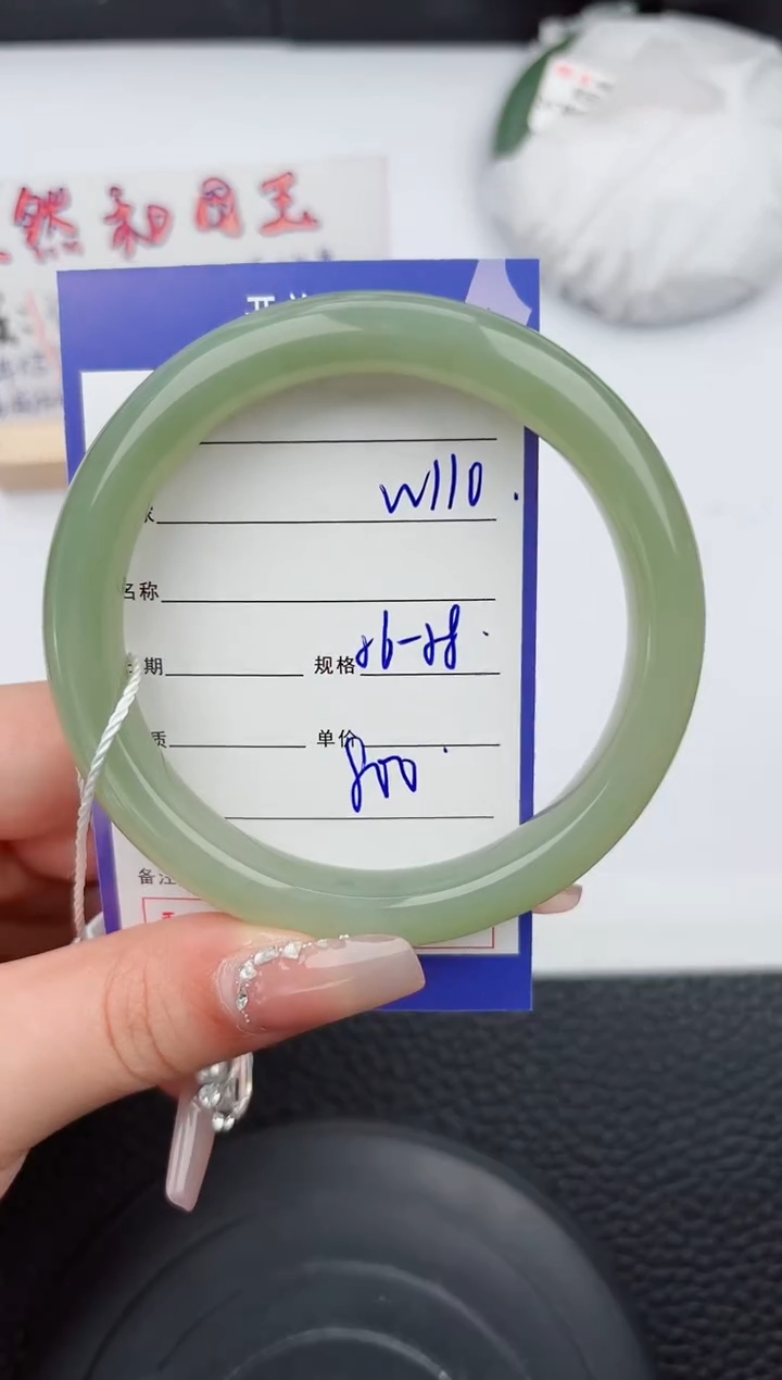 【闪购商品】和田玉手镯未镶嵌110微色差T1