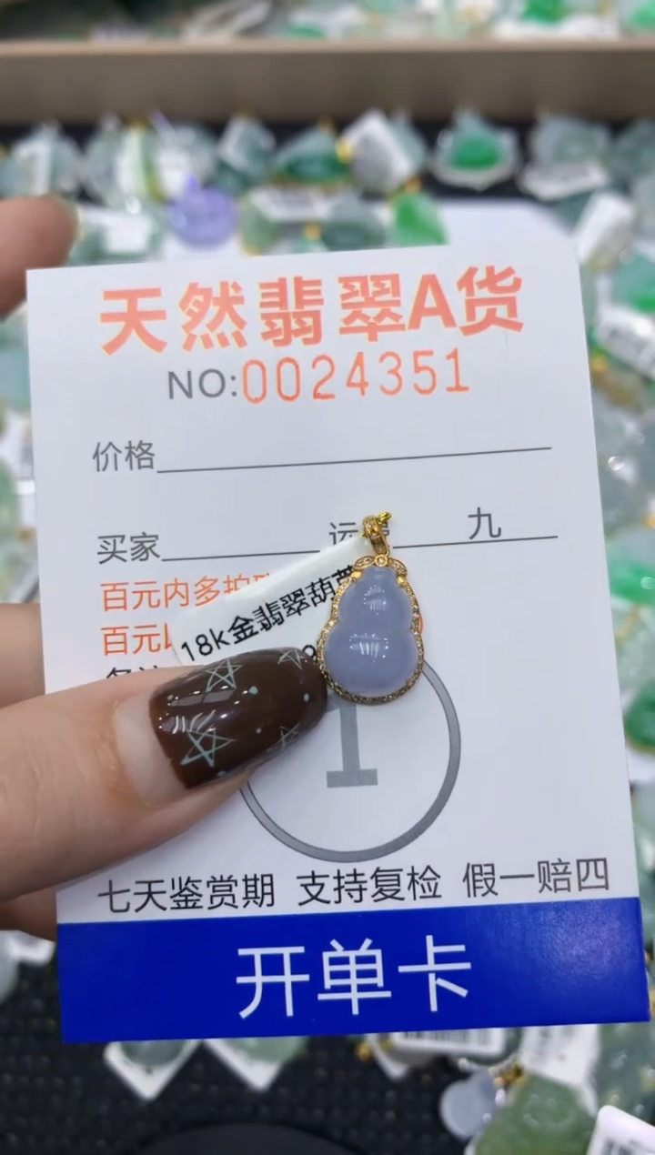 【闪购商品】翡翠颈饰18K金镶嵌1111111111111