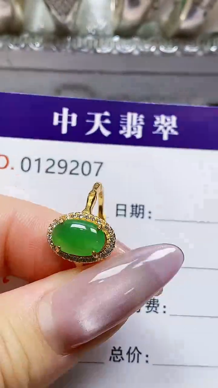 银S925镶嵌戒指翡翠依*9207