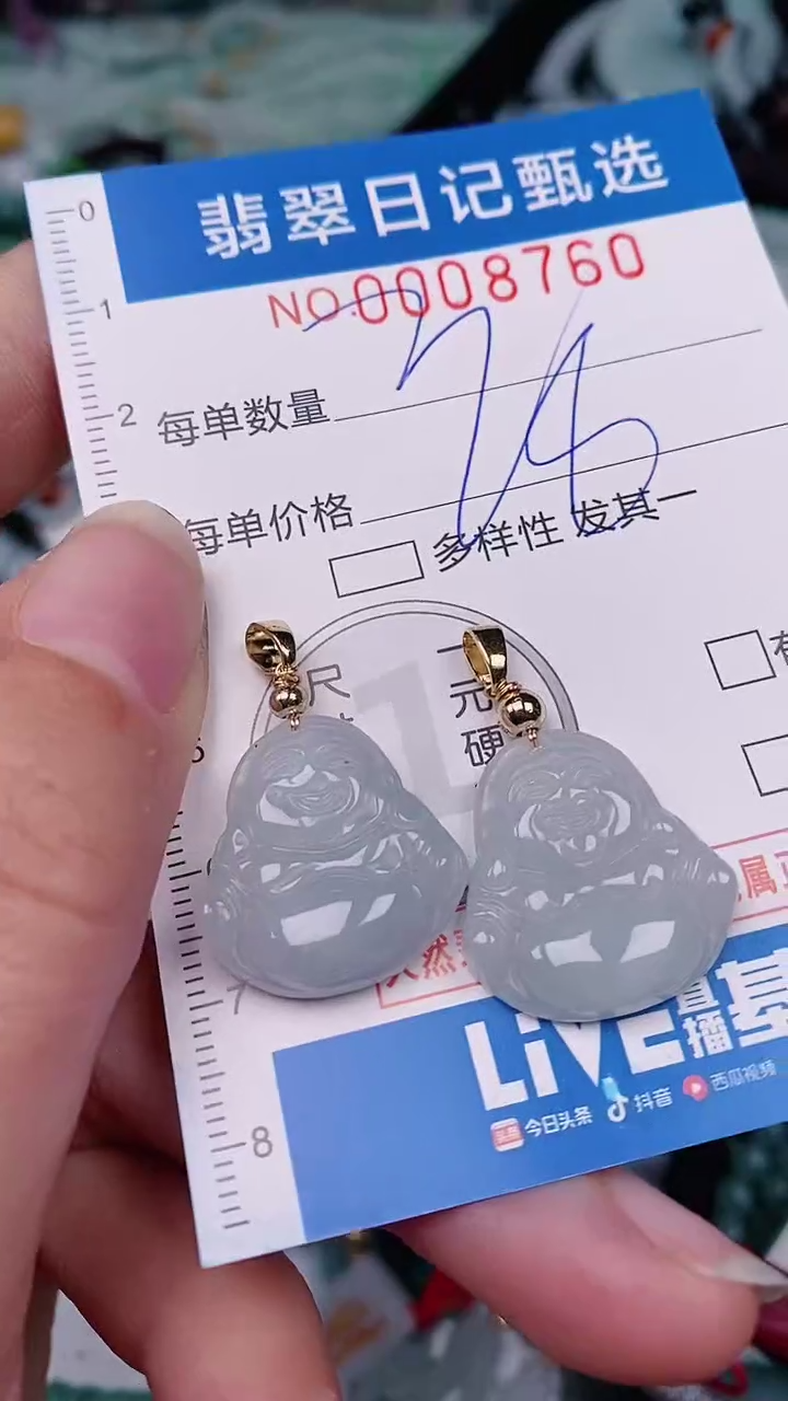 【闪购商品】翡翠颈饰未镶嵌00008760