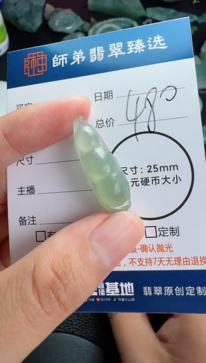 未镶嵌定制翡翠豆子