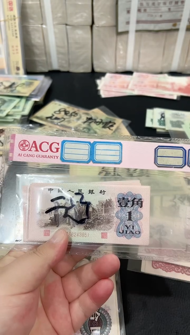 下乡一角红二凸十四张一组正品保真