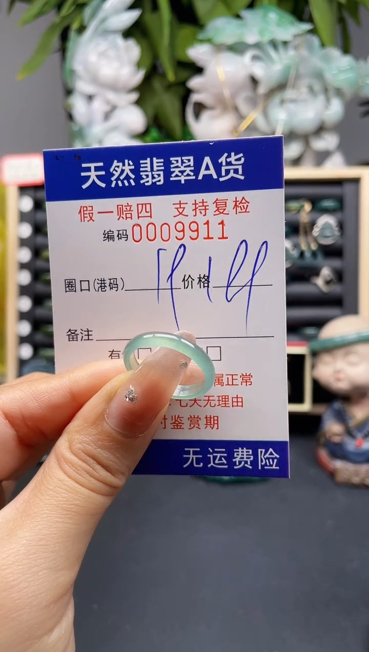 翡翠戒指未镶嵌19*9911 