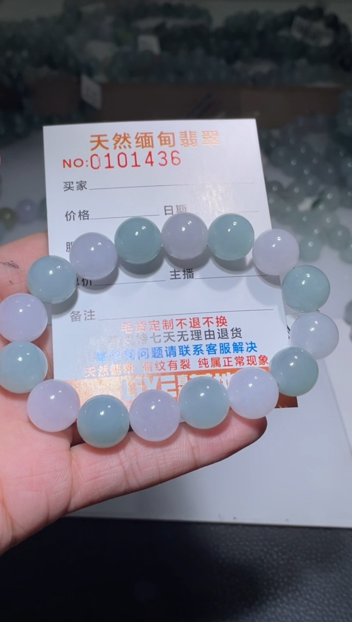 【闪购商品】定制翡翠未镶嵌天然A货翡翠手串