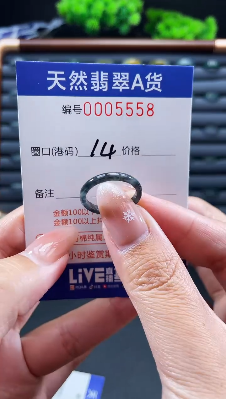 未镶嵌戒指翡翠戒圈