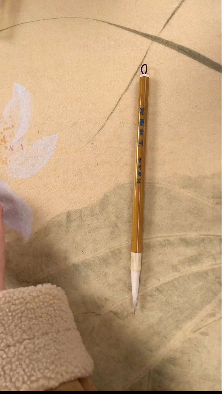 篆书专用出锋5.0