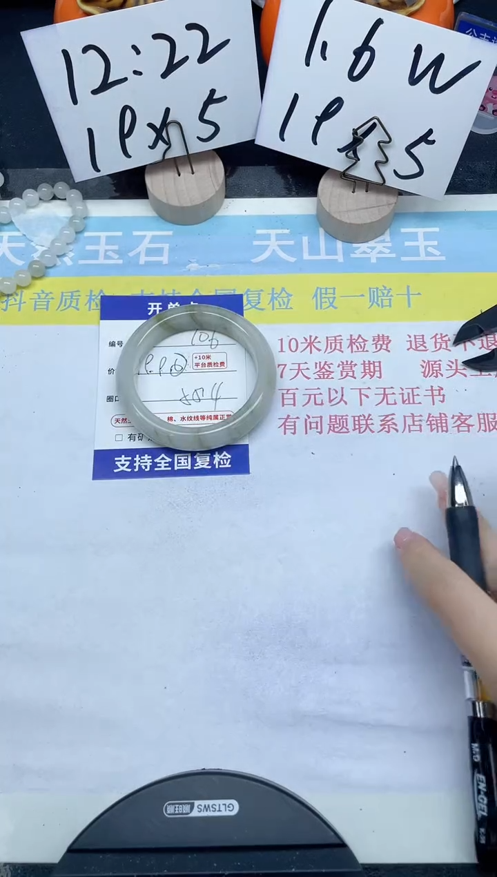 【闪购商品】石英质玉手镯未镶嵌106-55.4