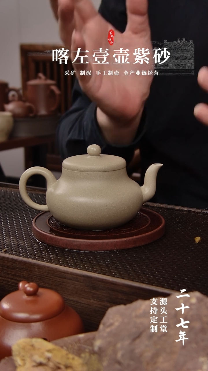 【闪购商品】紫砂茶壶段泥本绿君德160CC（01326）