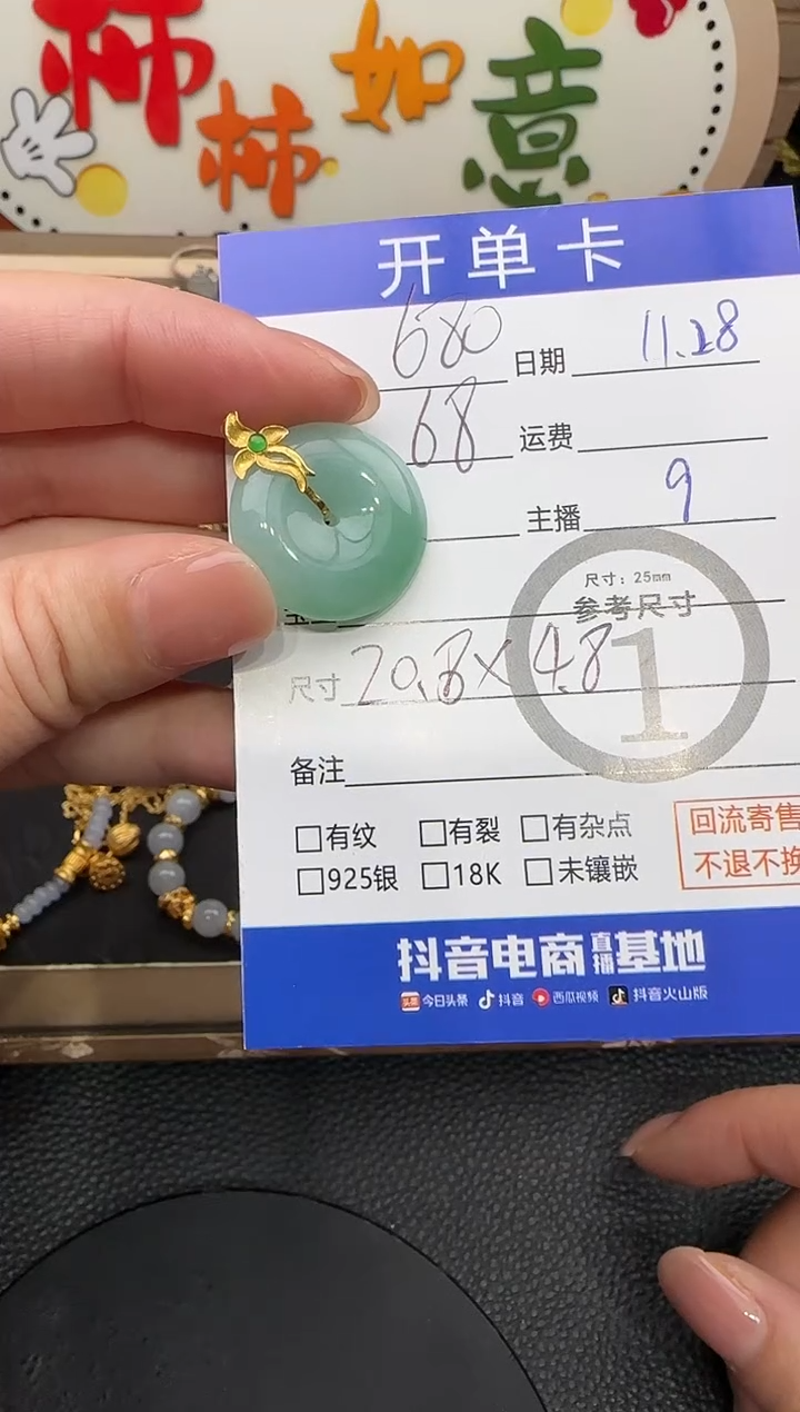 吊坠(不含链)18K金镶嵌翡翠平安扣 2225
