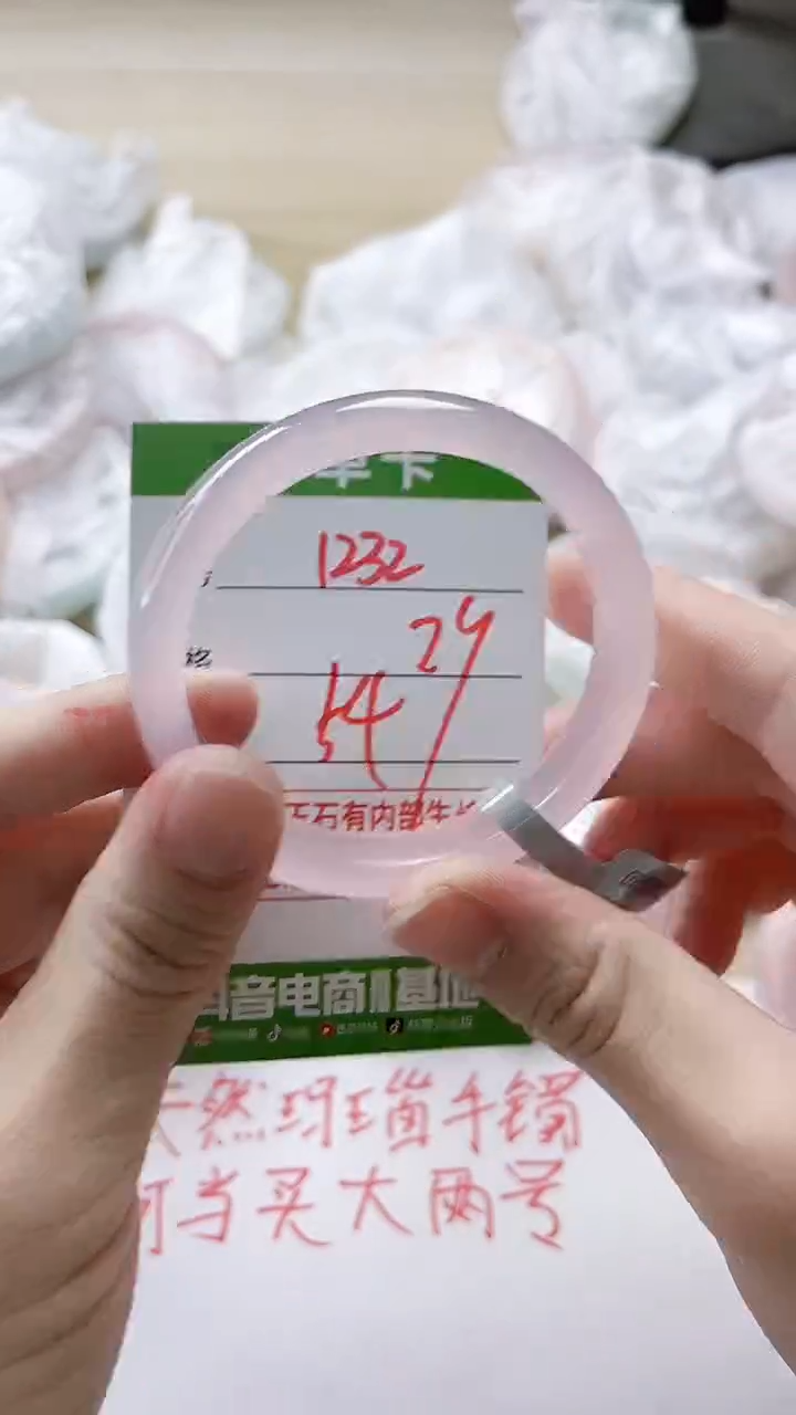 【闪购商品】玛瑙/玉髓手镯未镶嵌1232