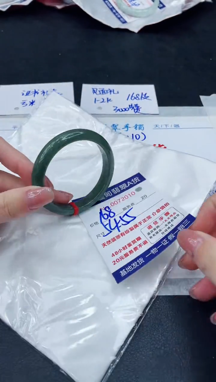 【闪购商品】翡翠手镯未镶嵌88888888888888