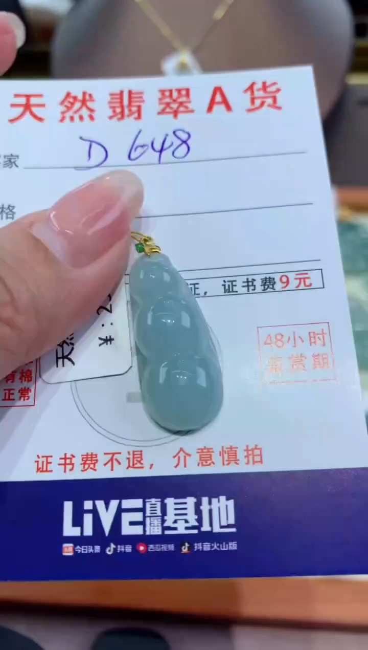 【闪购商品】翡翠颈饰18K金镶嵌 天然翡翠A货挂件