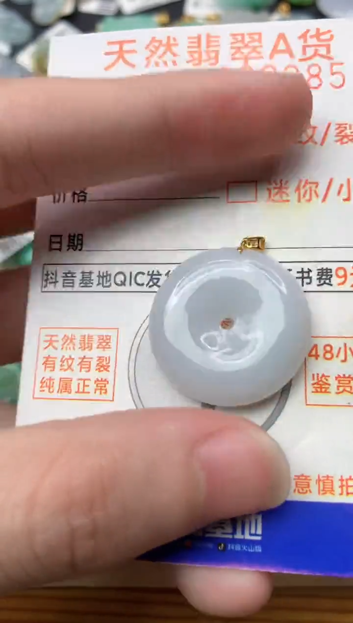 【闪购商品】翡翠颈饰18K金镶嵌2............