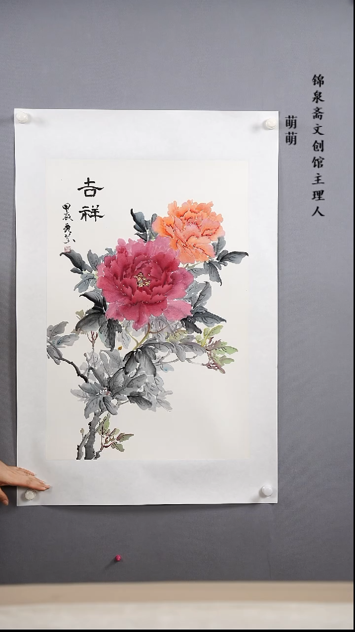 【闪购商品】国画45*68冀老师国画软片手绘作品