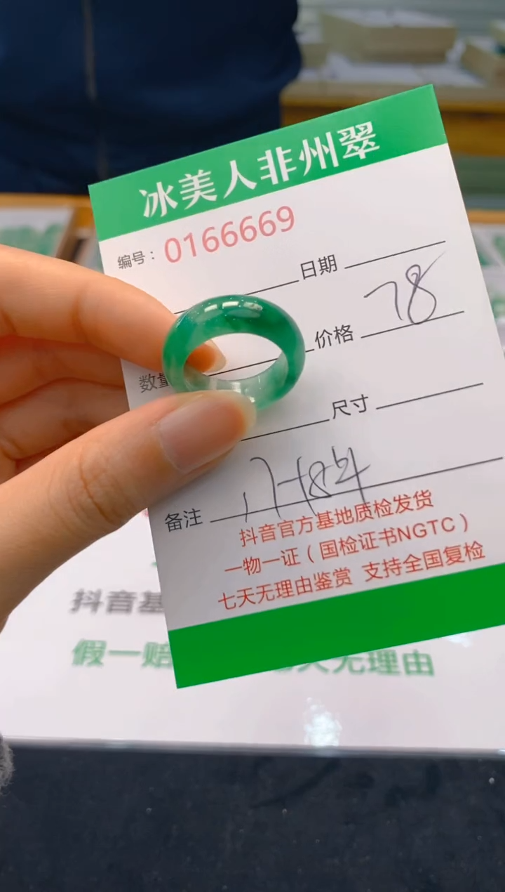 【闪购商品】石英质玉戒圈未镶嵌669