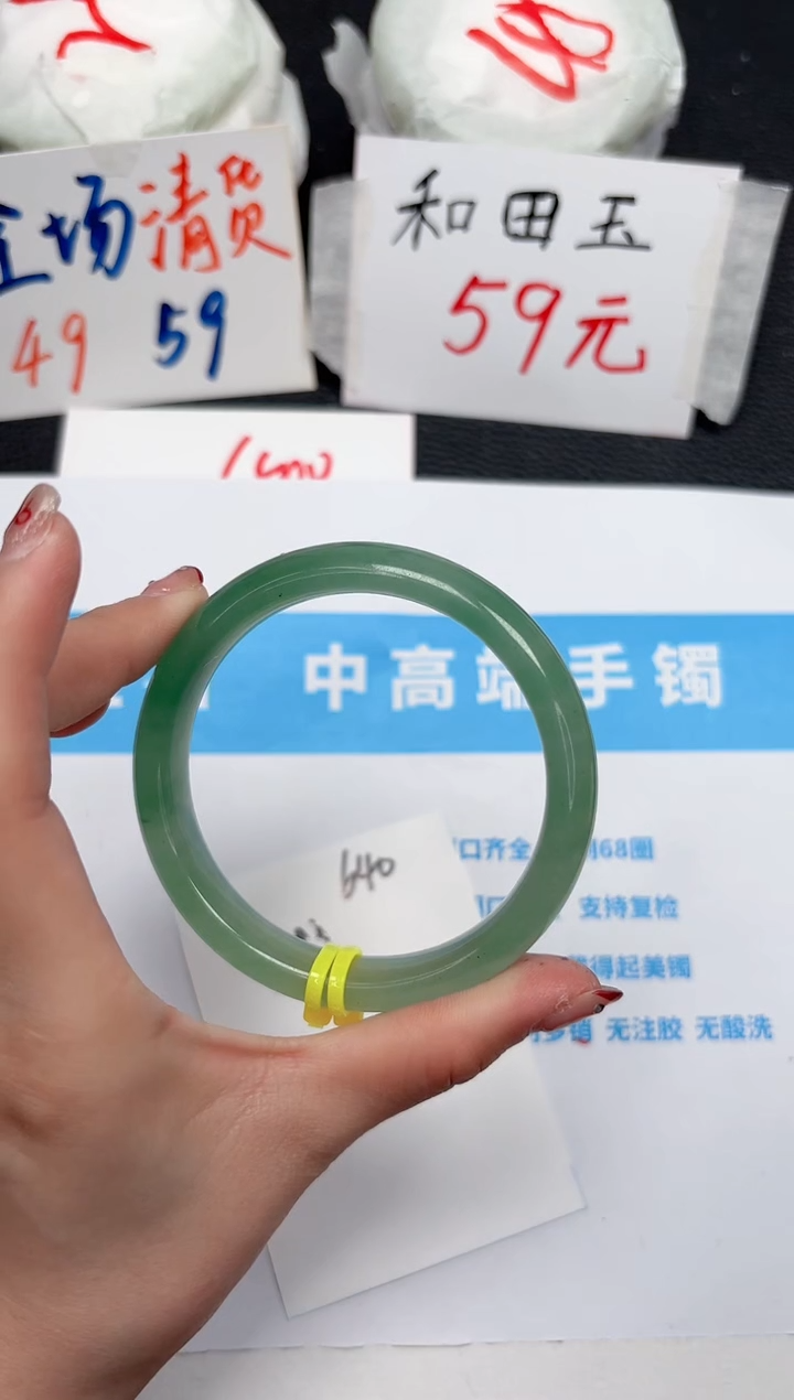 【闪购商品】石英质玉手镯未镶嵌640-59