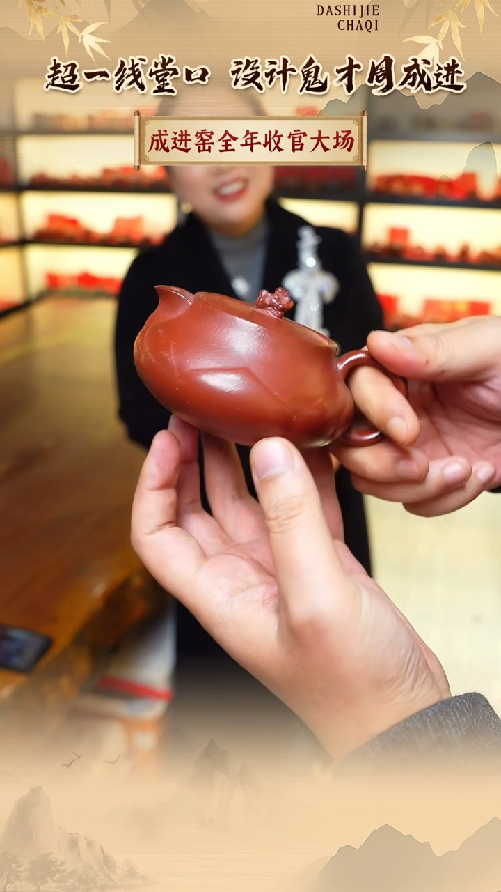 茶壶紫砂成进窑 龙血砂