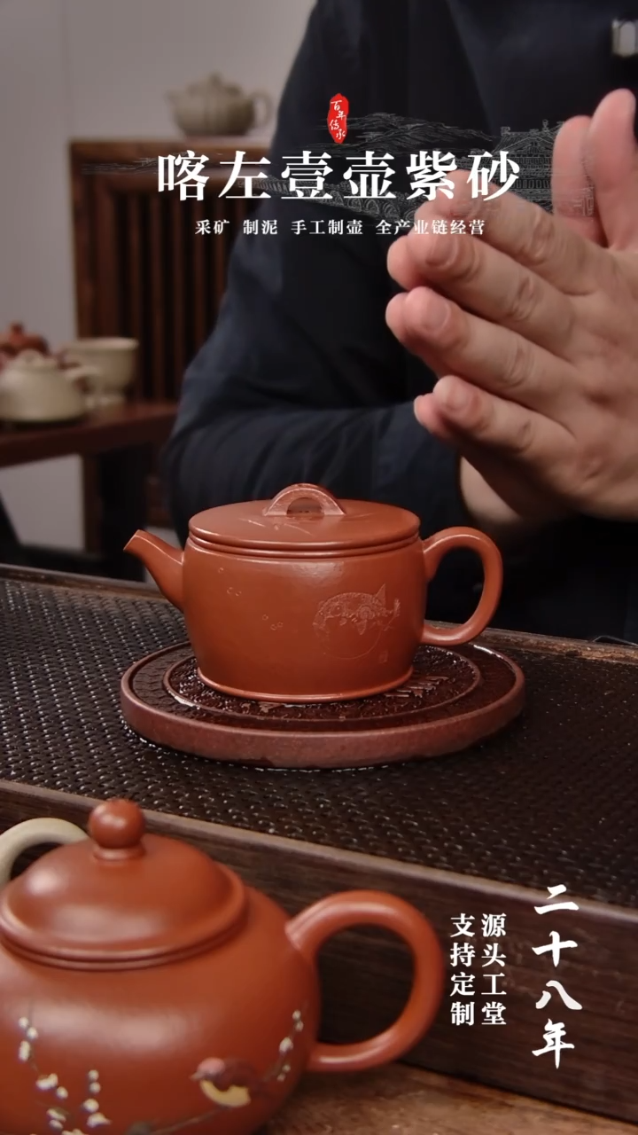 【闪购商品】紫砂茶壶全手 朱泥 汉瓦 范老师工作室