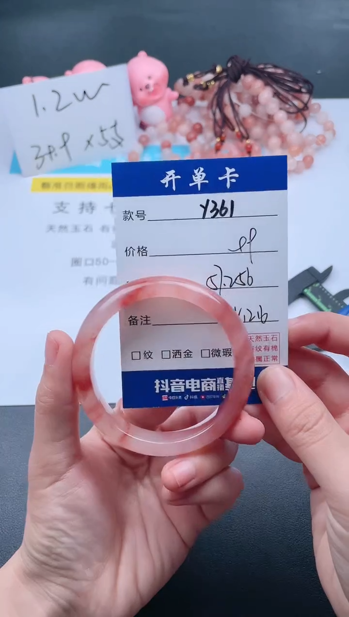 【闪购商品】石英质玉手镯未镶嵌Y361