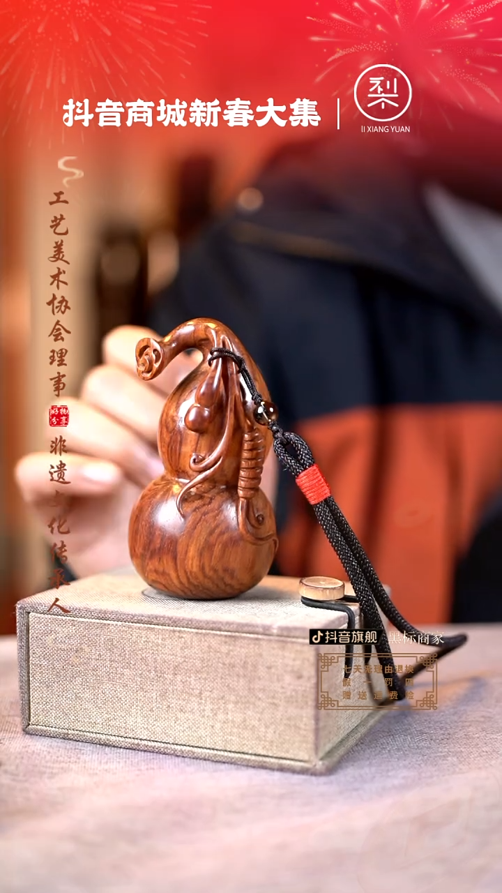 【闪购商品】黄花梨/降香黄檀木雕海黄葫芦手把件