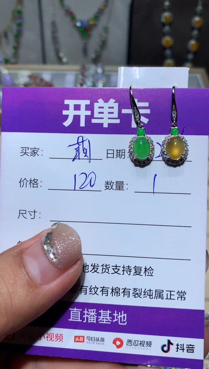 【闪购商品】翡翠耳饰银S925镶嵌萌芽鹿